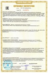 Сертификат соответствия на обогреватели Алмак
