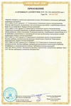 Таможенная декларация на обогреватели Алмак
