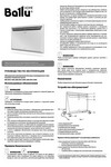 Инструкция на  конвектор Ballu Evolution Transformer BEC/EVU-1500 с регулятором и ножками