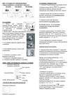 Инструкция на терморегулятор Frontier TH-0343SA