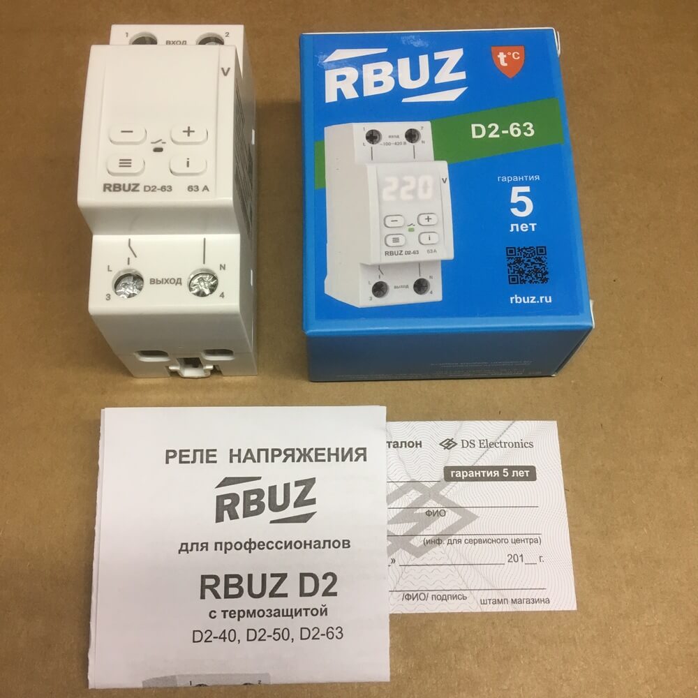 Комплектация RBUZ D2-63