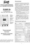 Инструкция на реле напряжения RBUZ D50t с термозащитой на DIN рейку