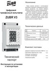 Инструкция на индикатор напряжения RBUZ V3 на DIN рейку трехфазного