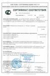 Сертификат соответствия на обогреватели Stromm 6-20R