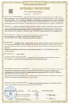 Сертификат соответствия обогревателей Terneo
