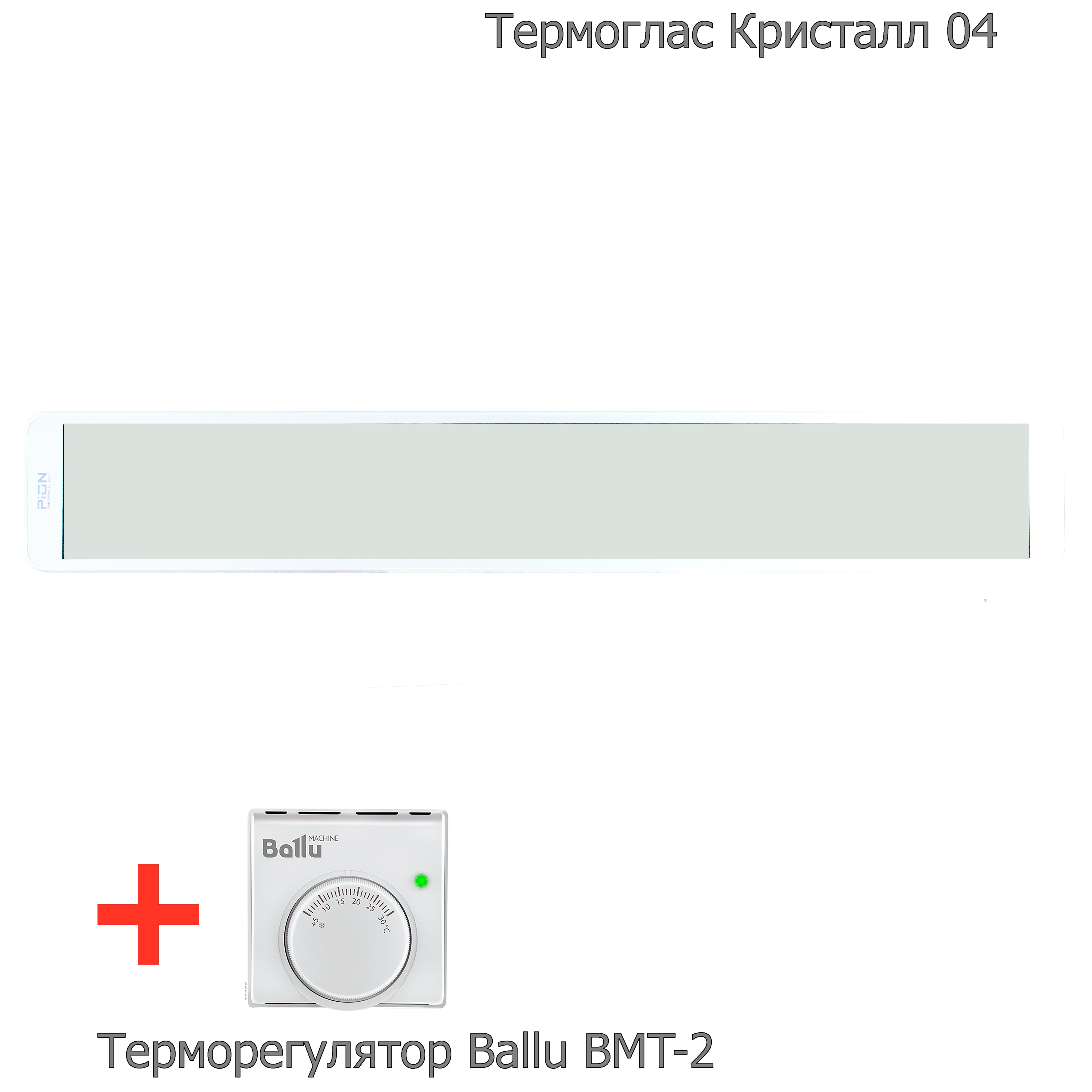 Потолочный обогреватель ПИОН Термоглас Кристалл 04 с терморегулятором Ballu BMT-2