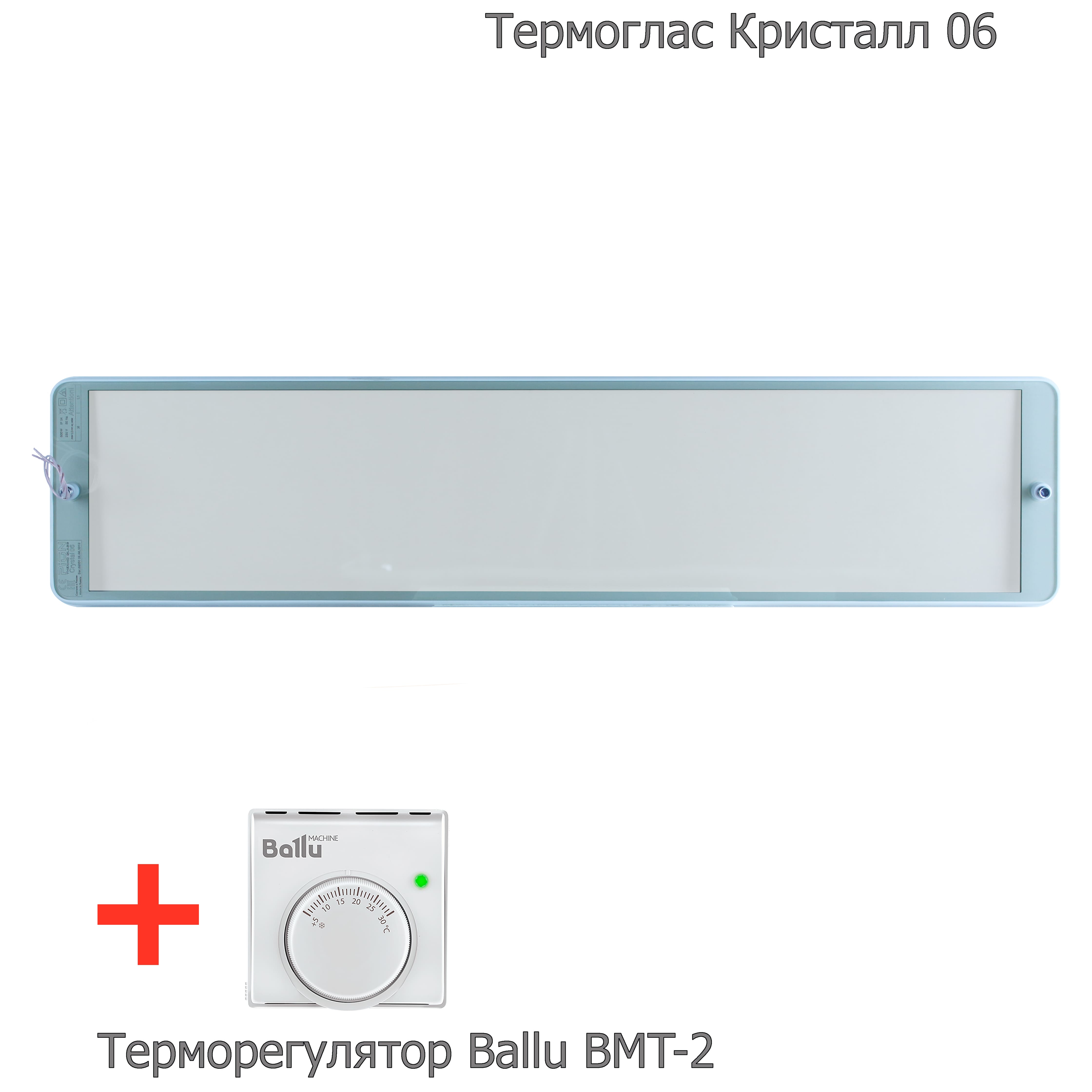 Потолочный обогреватель ПИОН Термоглас Кристалл 06 с терморегулятором Ballu BMT-2