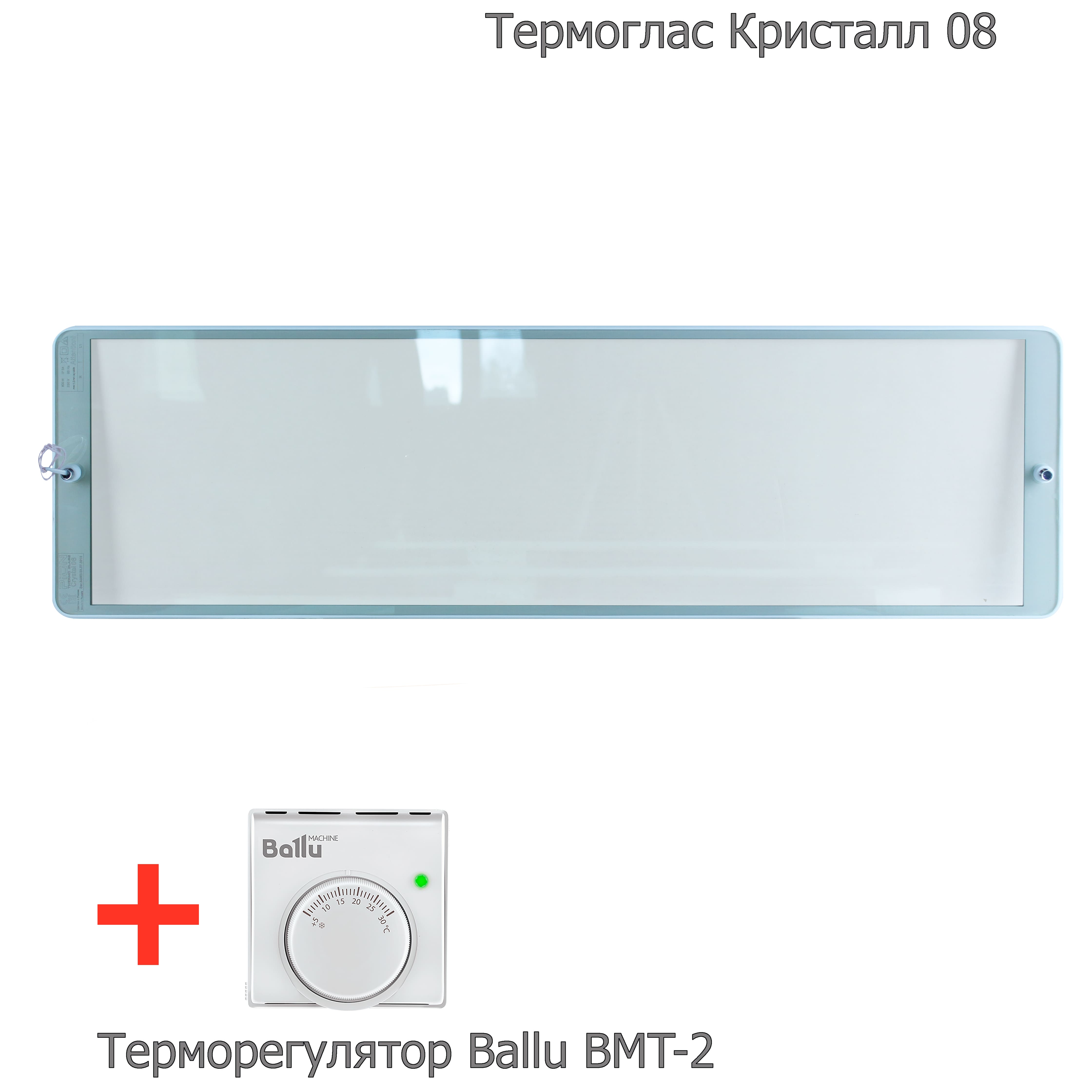 Потолочный обогреватель ПИОН Термоглас Кристалл 08 с терморегулятором Ballu BMT-2