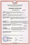 Сертификат соответствия на обогреватели Алмак