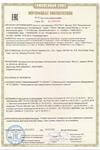 Сертификат соответствия на тепловентилятор BALLU BALLU BFH/S-04