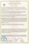 Сертификат соответствия тепловой завесы Ballu BHC-CE-3T