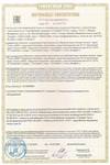 Сертификат соответствия на обогреватели Ballu BIH-LW-1,5