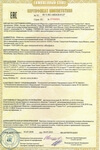 Сертификат соответствия на обогреватели Ballu BIH-T