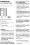 Инструкция управляющего съемного модуля Ballu Smart Wi-Fi BEC/WF-01