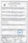 Сертификат соответствия на обогреватели Эколайн