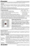 Инструкция на терморегулятор Эрголайт ТР-09/1