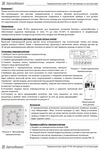 Инструкция на терморегулятор Эрголайт ТР-03.1 В
