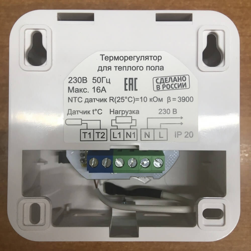 Терморегулятор Эрголайт ТР-03.1 В для обогревателей