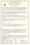 Сертификат соответствия на обогреватели Kvimol KM06К