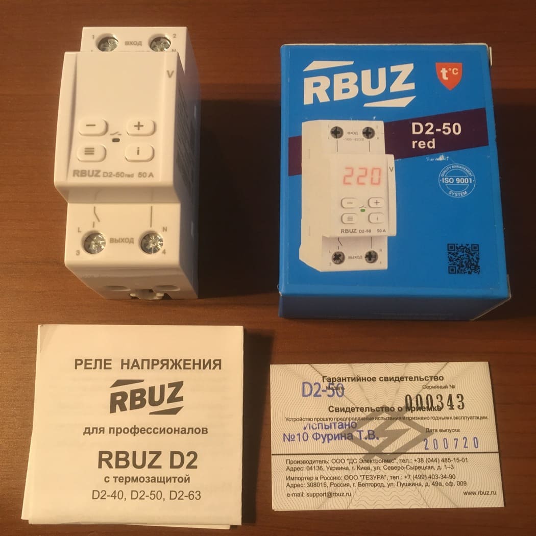 Комплектация RBUZ D2 red