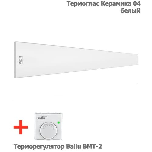 Потолочный обогреватель ПИОН Термоглас Керамика 04 с терморегулятором Ballu BMT-2