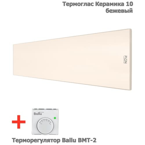 Потолочный обогреватель ПИОН Термоглас Керамика 10 с терморегулятором Ballu BMT-2